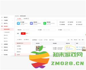 京东秒送商家怎么修改商品价格  京东秒送商家怎么修改配送方式