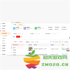 京东秒送商家怎么修改商品价格  京东秒送商家怎么修改配送方式