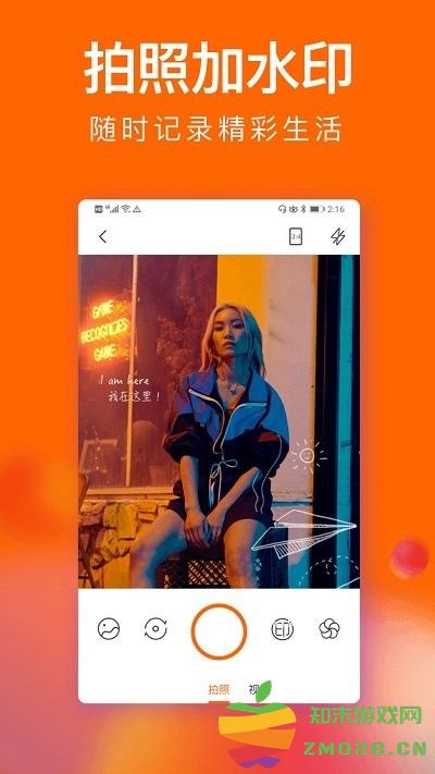 经纬度水印app(改名为一键去水印微商助手) v5.4.8 安卓版 3