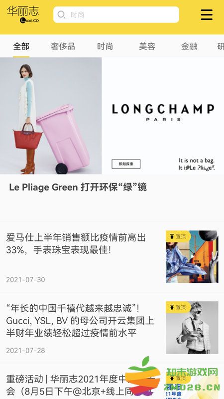 华丽志手机版 v7.2 安卓最新版 1