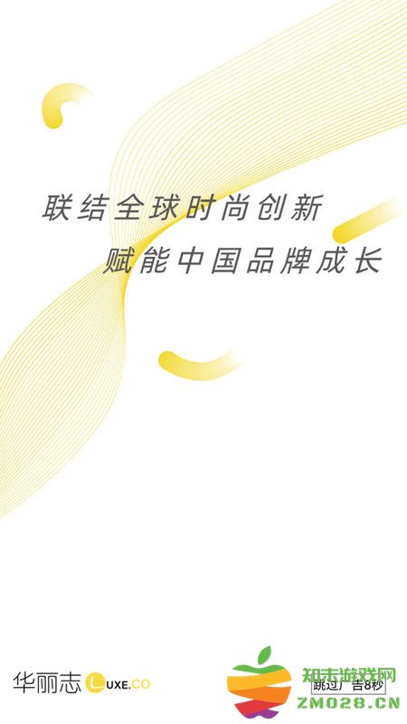 华丽志手机版 v7.2 安卓最新版 0