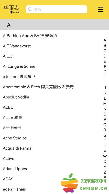 华丽志手机版 v7.2 安卓最新版 3