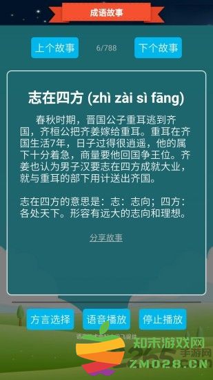 抢答猜成语单机游戏 v2025.4.19 安卓版 0