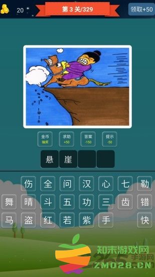 抢答猜成语单机游戏 v2025.4.19 安卓版 1