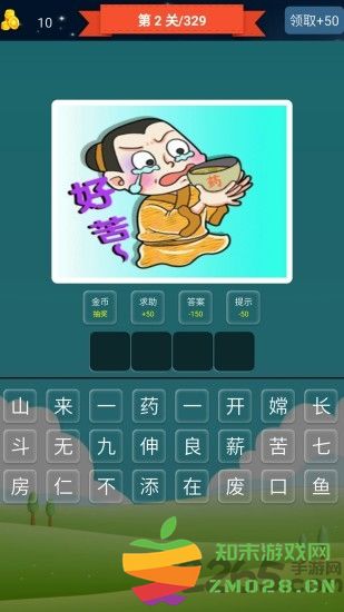 抢答猜成语单机游戏 v2025.4.19 安卓版 2
