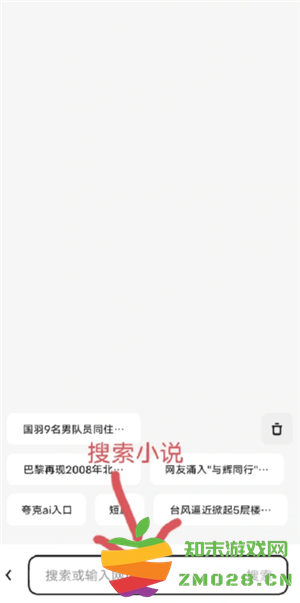 夸克纯净阅读模式怎么开启 夸克纯净阅读模式进入风险网站会怎么样