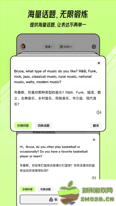 talkai练口语app v2.8.91 安卓版 3