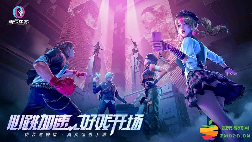 零号任务手游 v2.3.5 安卓最新版本 3