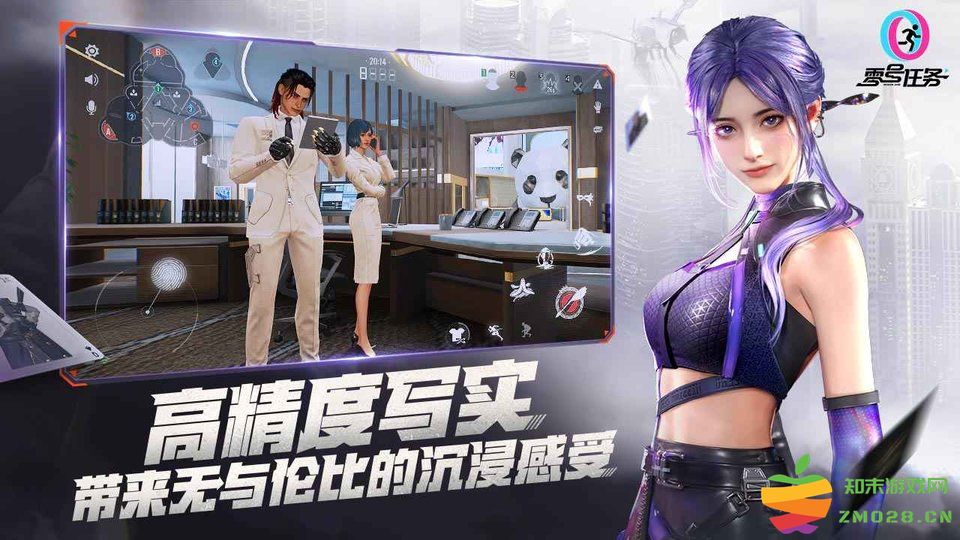 零号任务手游 v2.3.5 安卓最新版本 1