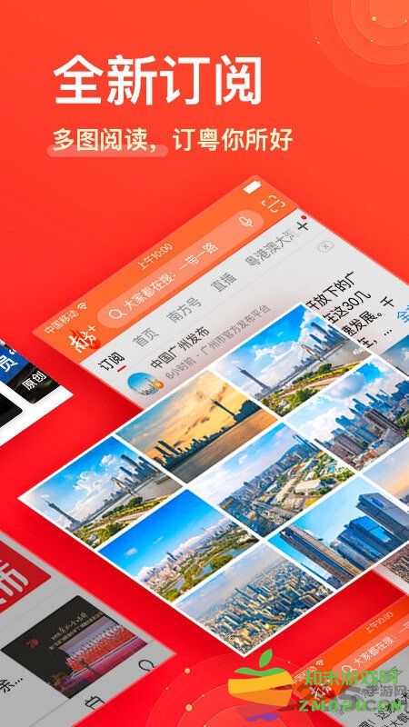 南方plus客户端 v12.4.0 安卓最新版 0