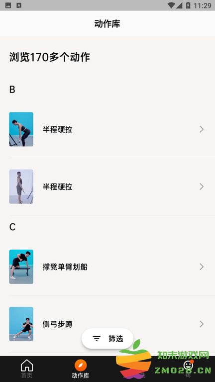 Asita爱希塔运动健身app v1.0.17 安卓版 2