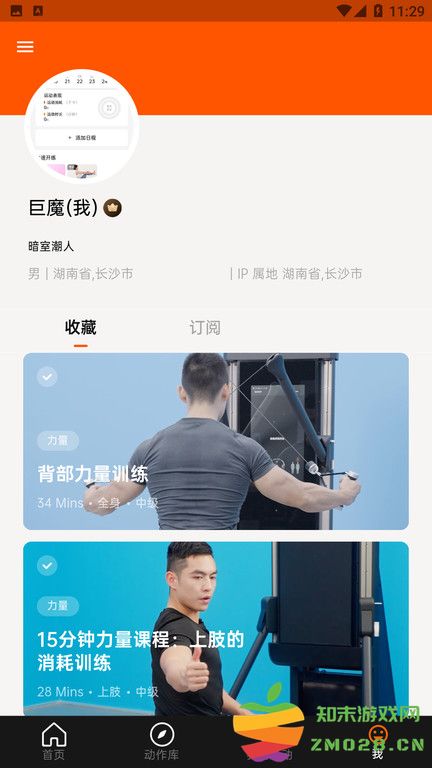 Asita爱希塔运动健身app v1.0.17 安卓版 0