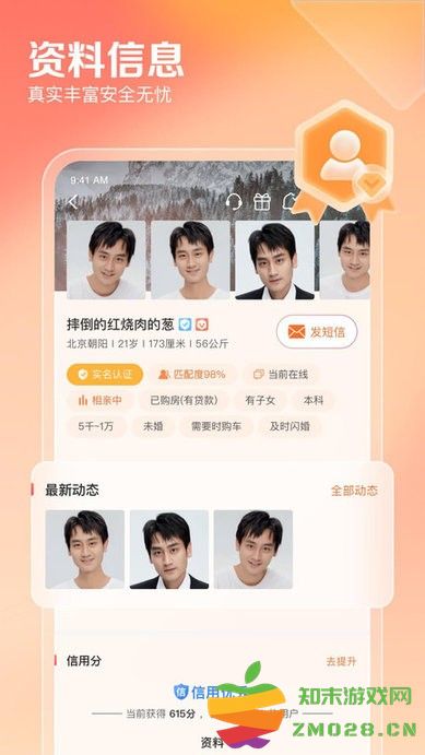 百合网相亲网免费征婚网app v11.13.5 安卓版 0