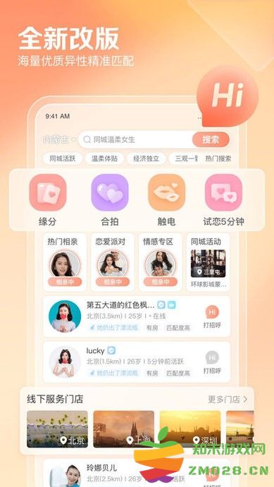百合网相亲网免费征婚网app v11.13.5 安卓版 1