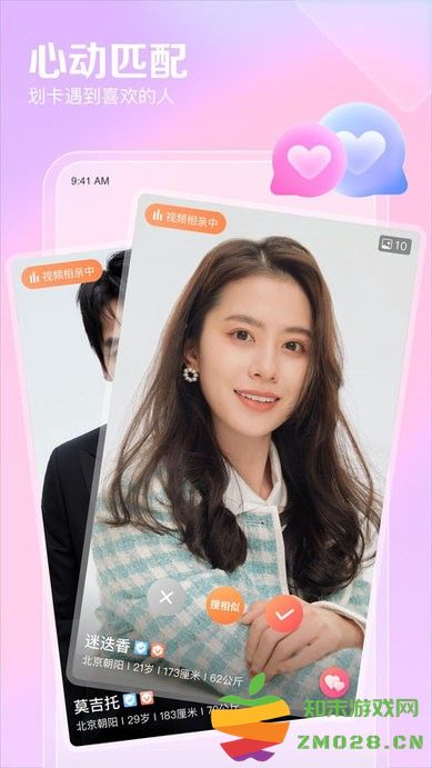 百合网相亲网免费征婚网app v11.13.5 安卓版 3