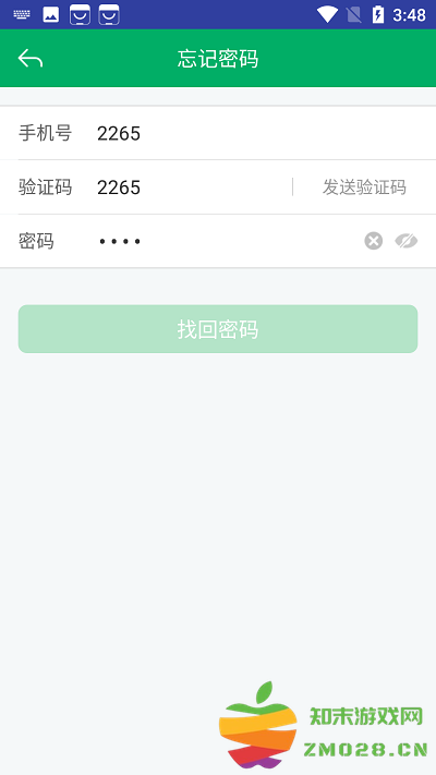 湖南农机补贴app v1.5.1 安卓版 1