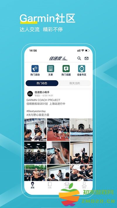 佳速度app手机版(sports) v7.0.2 安卓版 0