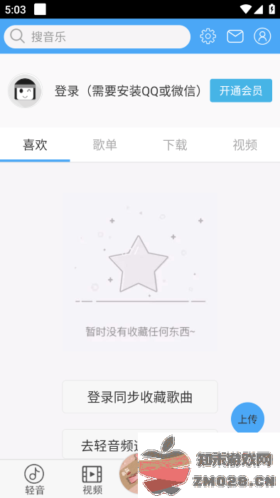 轻音社最新版 v1.8.5.0 安卓版 3