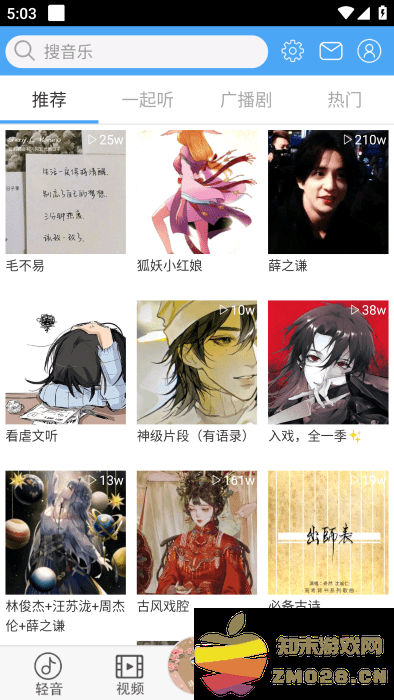 轻音社最新版 v1.8.5.0 安卓版 2