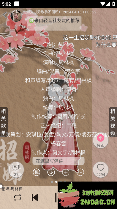 轻音社最新版 v1.8.5.0 安卓版 1