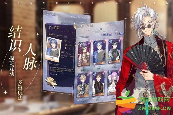 完美星程手游 v1.1.1 安卓版 4