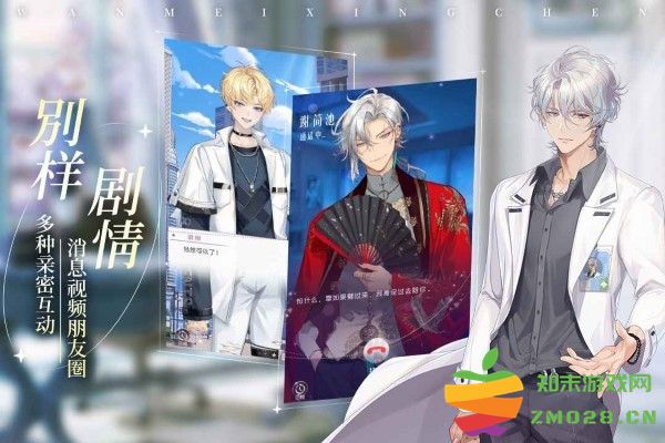 完美星程手游 v1.1.1 安卓版 0