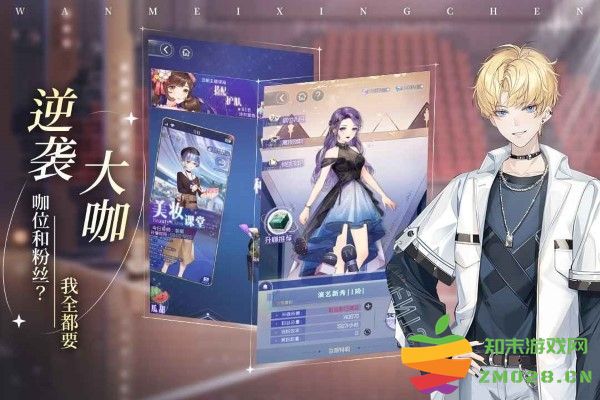 完美星程手游 v1.1.1 安卓版 2