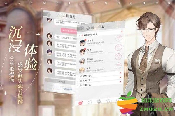 完美星程手游 v1.1.1 安卓版 3