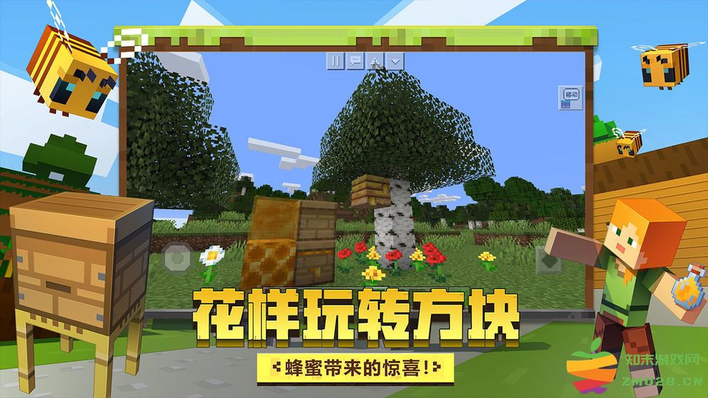 我的世界7723版本 v3.2.10.264004 安卓最新版 0