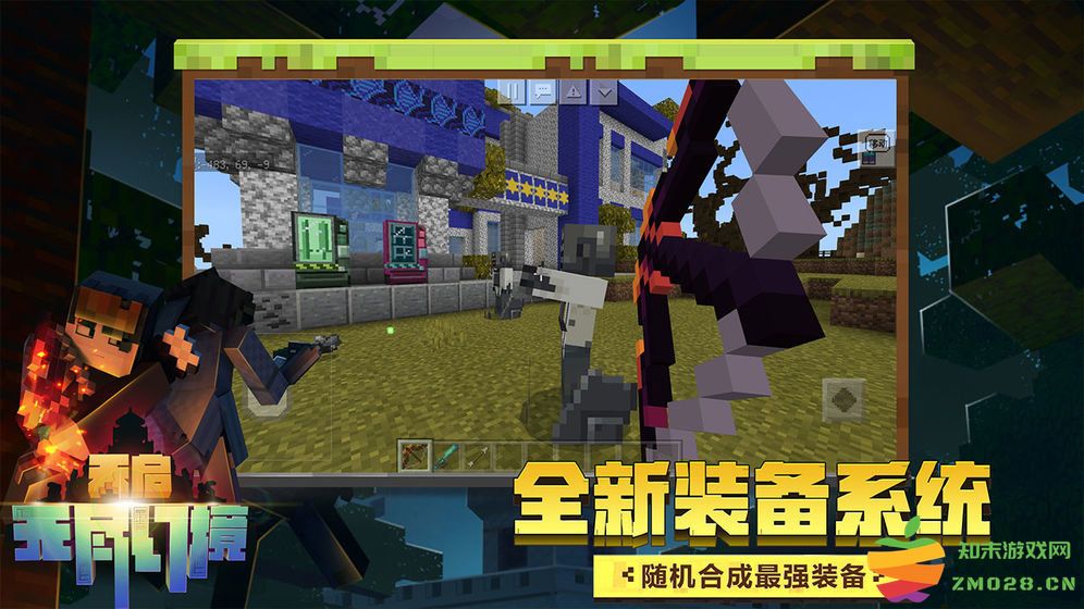 我的世界7723版本 v3.2.10.264004 安卓最新版 2