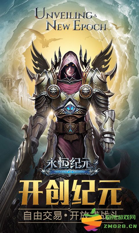 永恒纪元免费版 v3.85.2 安卓版 0