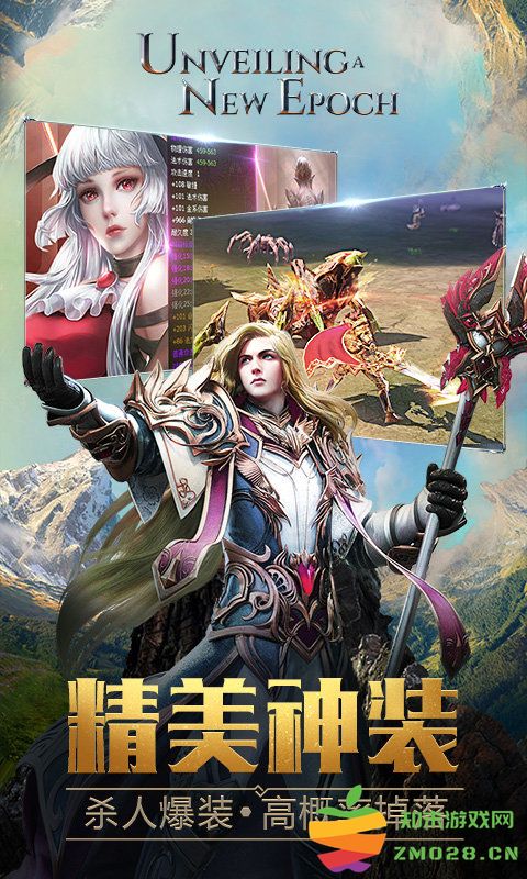 永恒纪元免费版 v3.85.2 安卓版 2