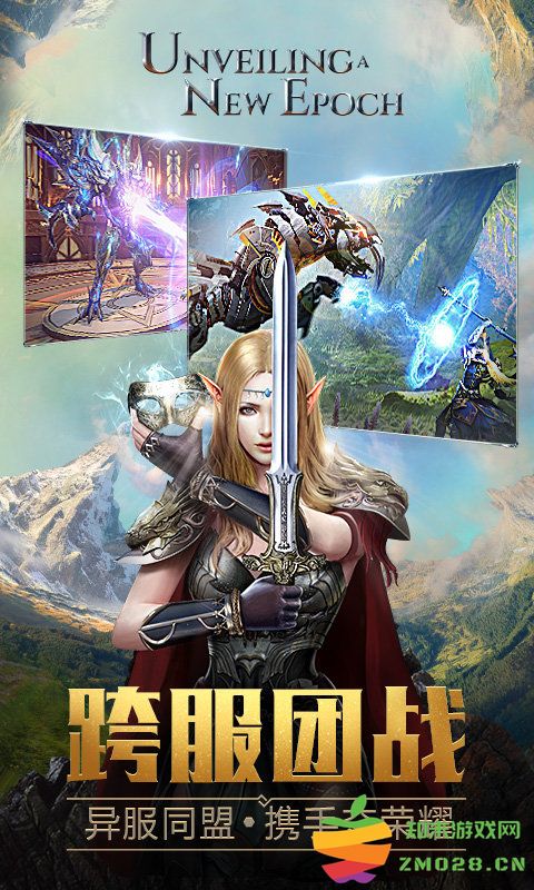 永恒纪元免费版 v3.85.2 安卓版 1