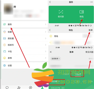 微信年度账单怎么查2024 微信年度账单怎么删除记录
