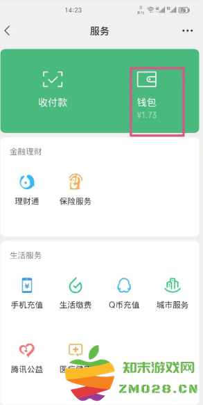 微信年度账单怎么查2024 微信年度账单怎么删除记录
