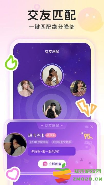 窝窝app正版 v4.1.5 安卓版 3