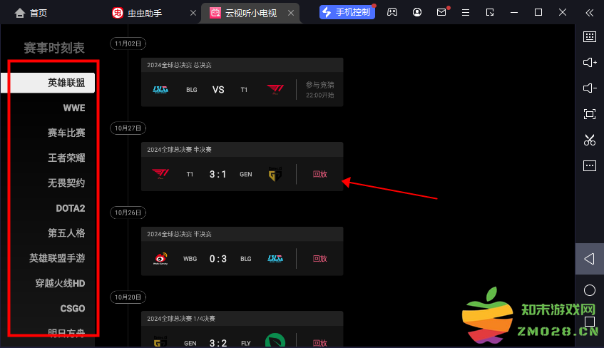 云视听小电视怎么看直播