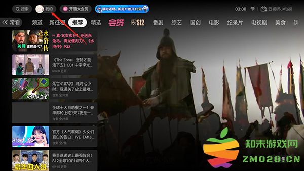 云视听小电视怎么退出登录教程