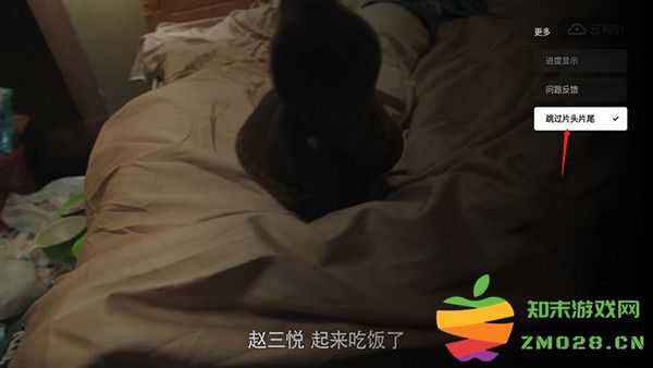 云视听小电视怎么跳过片头片尾