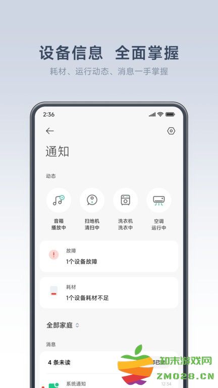 小米摄像头软件(更名米家) v10.5.701 安卓手机版 3