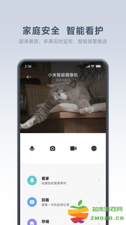 小米摄像头软件(更名米家) v10.5.701 安卓手机版 4