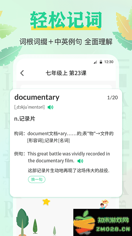 四六级记单词app v3.5.6 安卓版 0