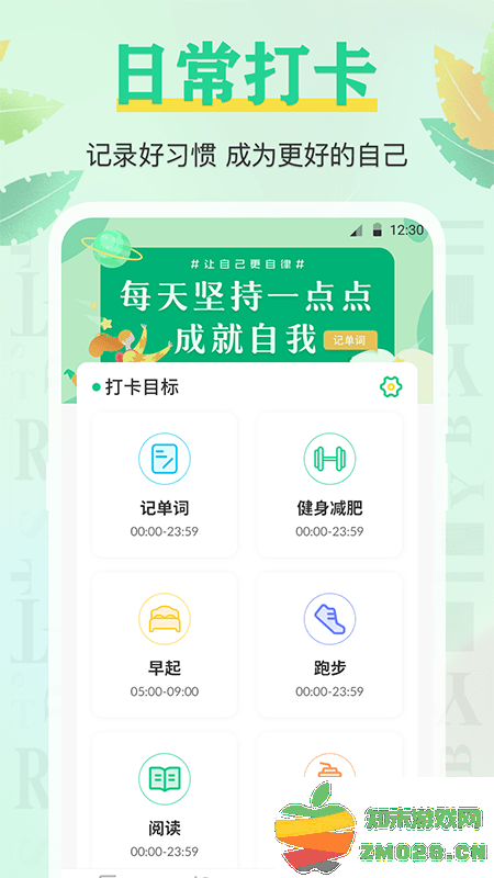 四六级记单词app v3.5.6 安卓版 2