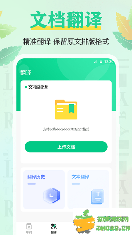 四六级记单词app v3.5.6 安卓版 1