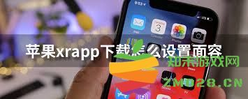 如何在iPhone上设置使用面容识别功能下载应用程序的详细步骤和技巧