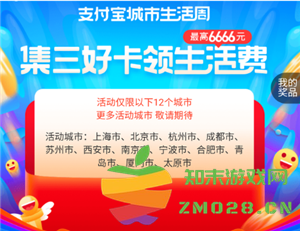 支付宝年度好运卡的作用和使用方法解析，助你更好地利用支付宝年度好运卡