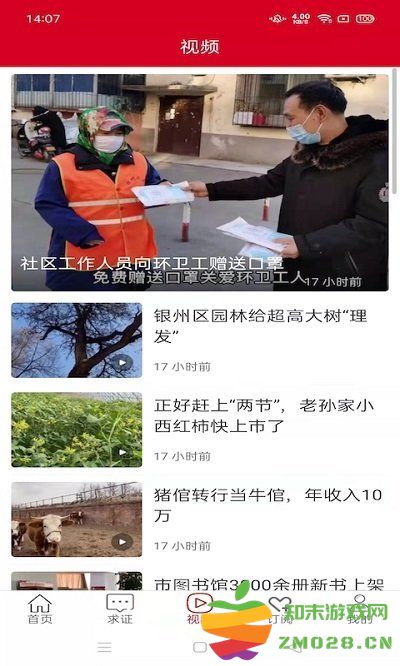 铁岭发布客户端 v3.2.1 安卓官方版 2