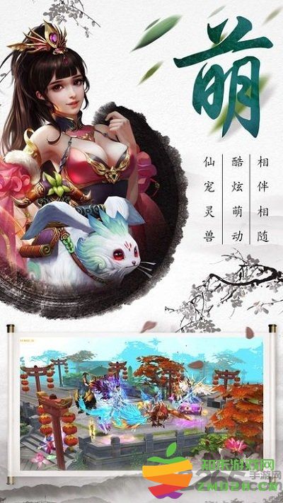 一剑西来手游 v3.8.0 安卓版 2