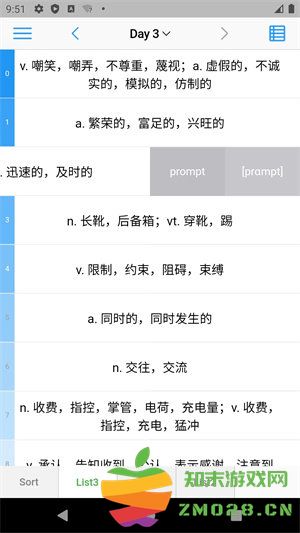 List背单词app官网版