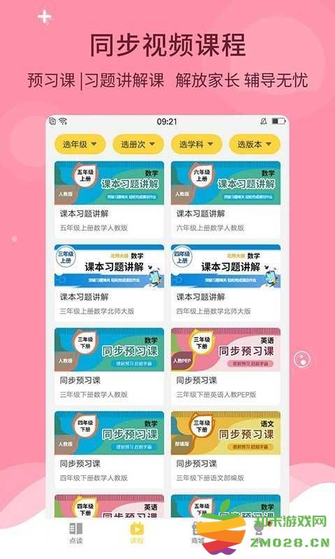 女子校园模拟器